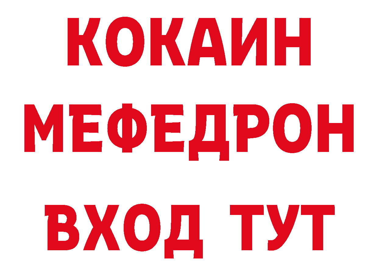 Героин VHQ рабочий сайт нарко площадка mega Слободской